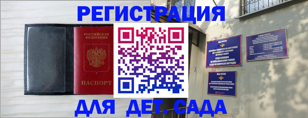 прописка регистрация в Миньяре