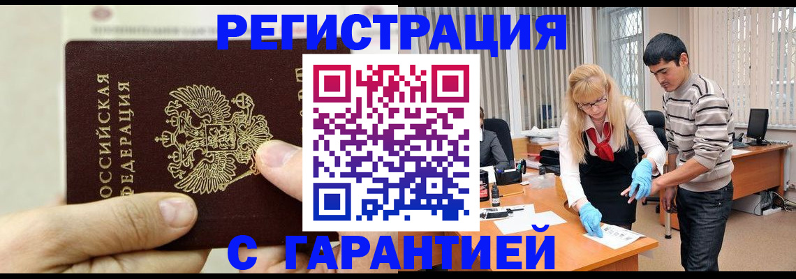 пропишу в квартире в Миньяре