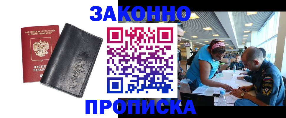 временная регистрация госуслуги в Миньяре