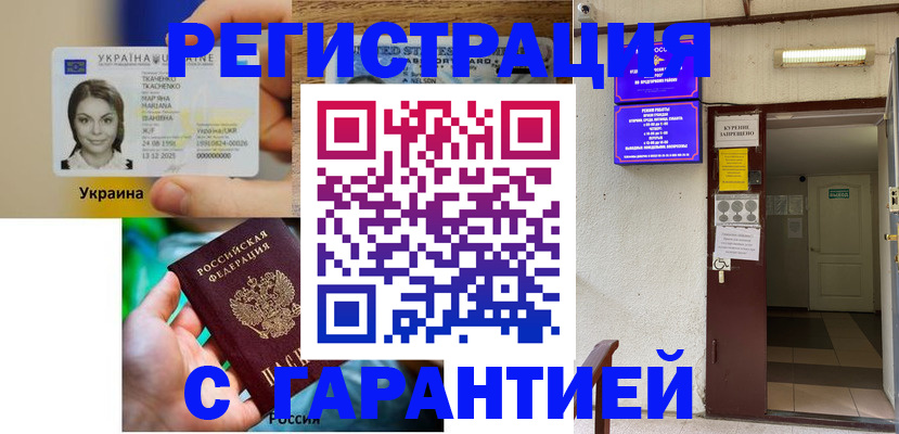 где прописаться в Миньяре